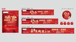 商家开门红宣传拍套物料