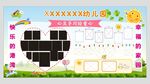 幼儿园照片展示模板