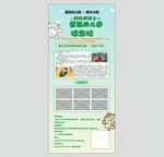 幼儿园招生海报宣传