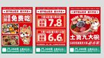 土货九大案火锅店开业宣传海报