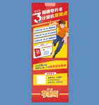 教育机构培训班宣传海报