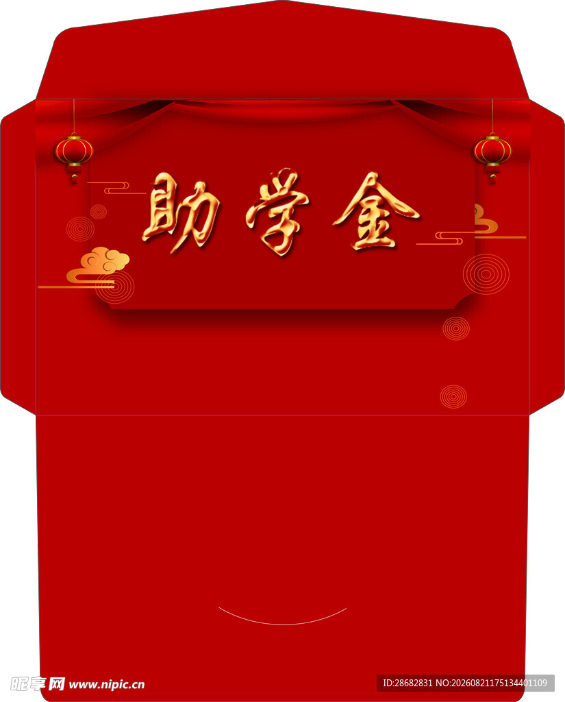 红色助学金红包
