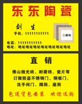 陶瓷名片