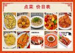 菜单