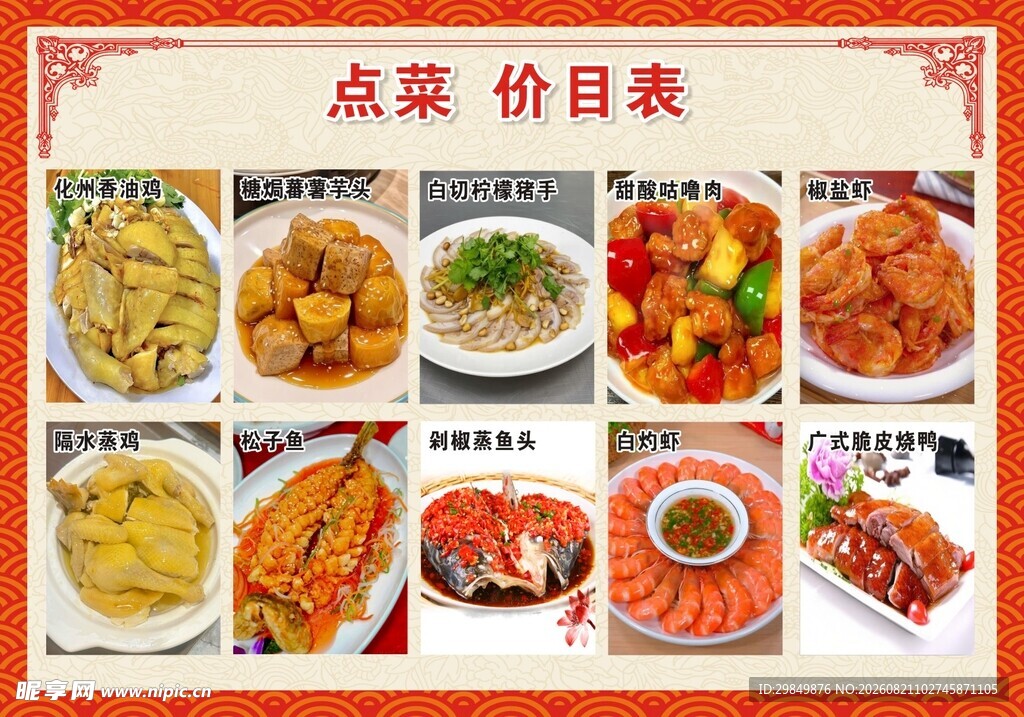 菜单