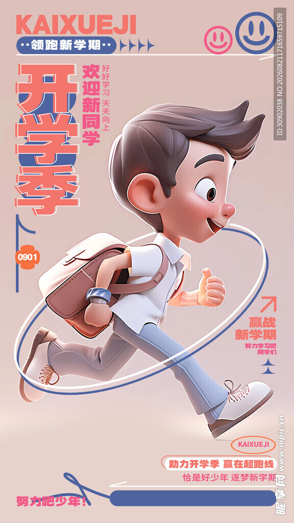 卡通男孩玩呼啦圈欢乐瞬间