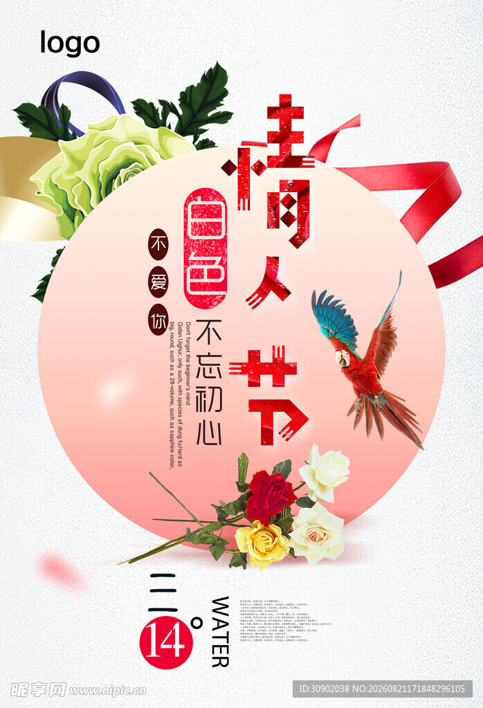 古风人间四月天宣传海报
