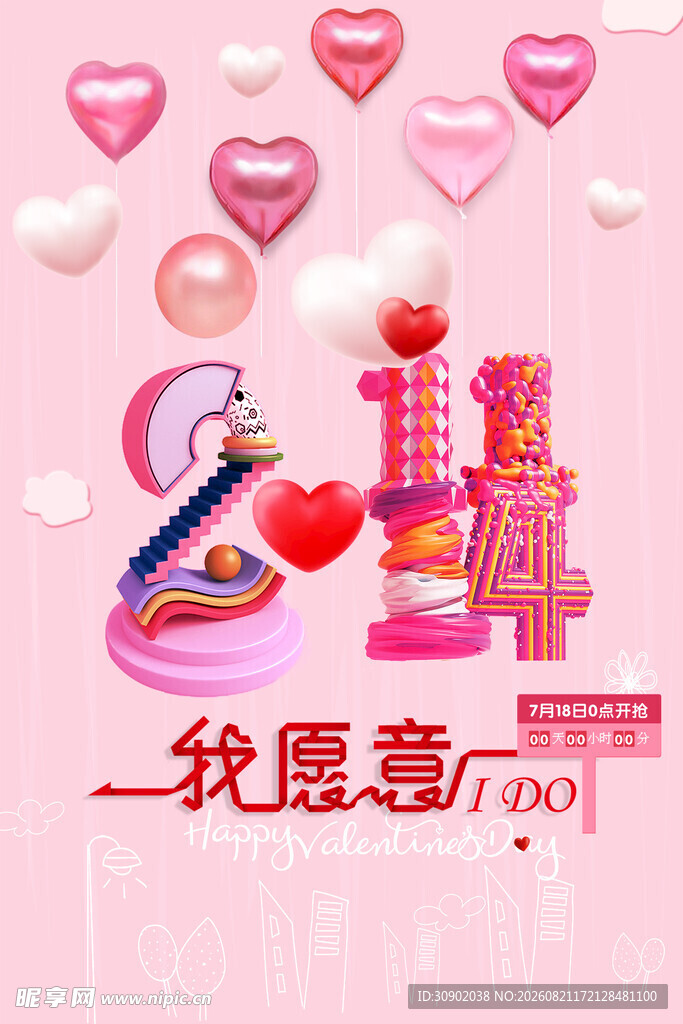 浪漫钻戒与甜蜜蛋糕场景