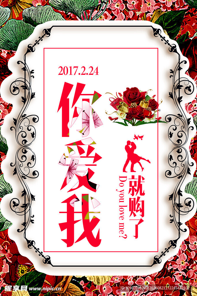 你爱我我就来了装饰画