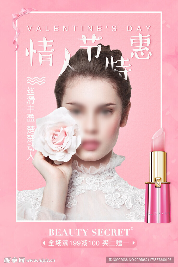 精致妆容搭配优雅香水