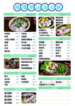 火锅菜单 