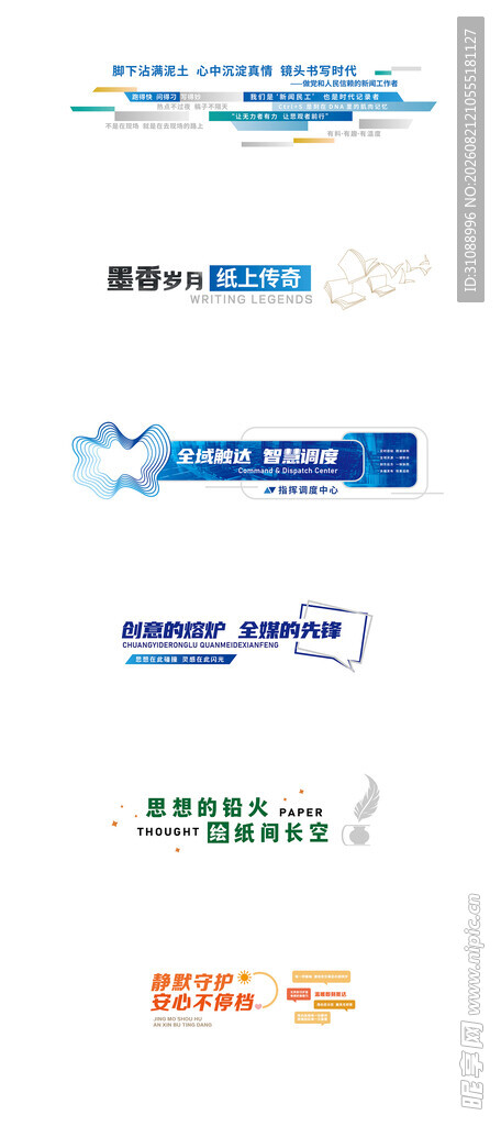 企业文化墙