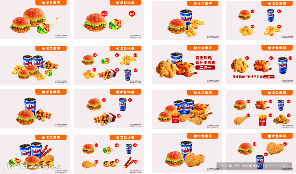 多种汉堡插画集合
