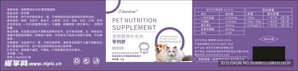 宠物标签