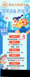 周年庆宣传海报