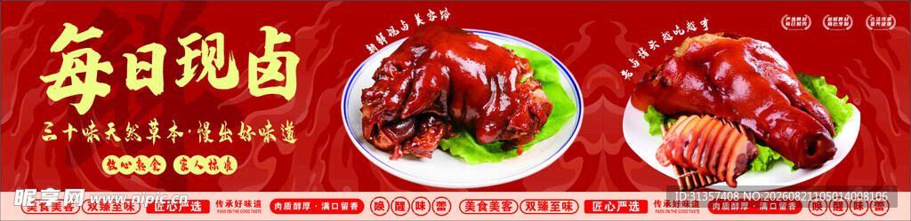 每日炖肉美食诱人