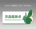 青皮公司门牌