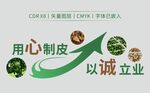 用心制皮 以诚立业
