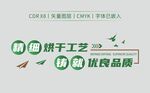 青皮烘干房