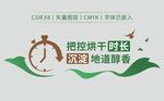 烘干房标语