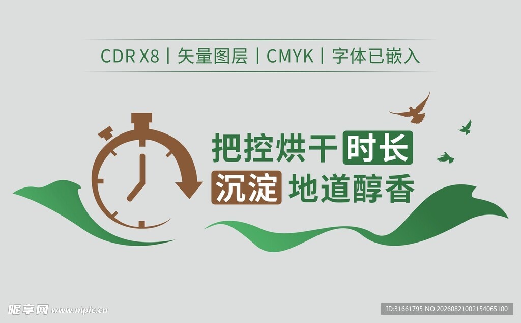 烘干房标语