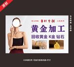 黄金加工