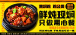 黄焖鸡米饭砂锅美食
