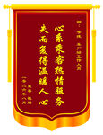 锦旗