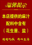 温馨提示