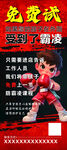 防霸凌