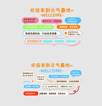 时尚标语墙茶水间文化墙