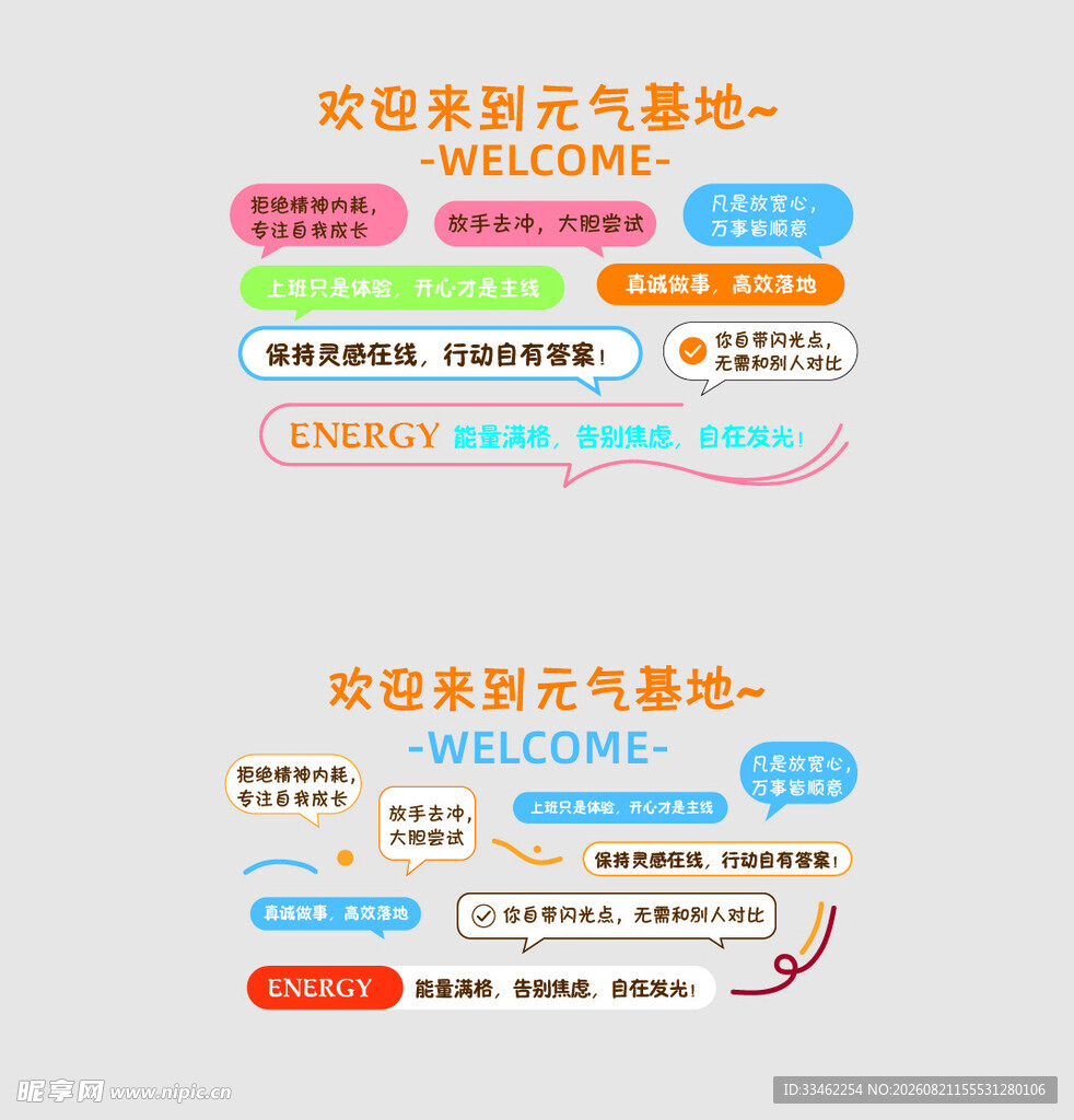时尚标语墙茶水间文化墙