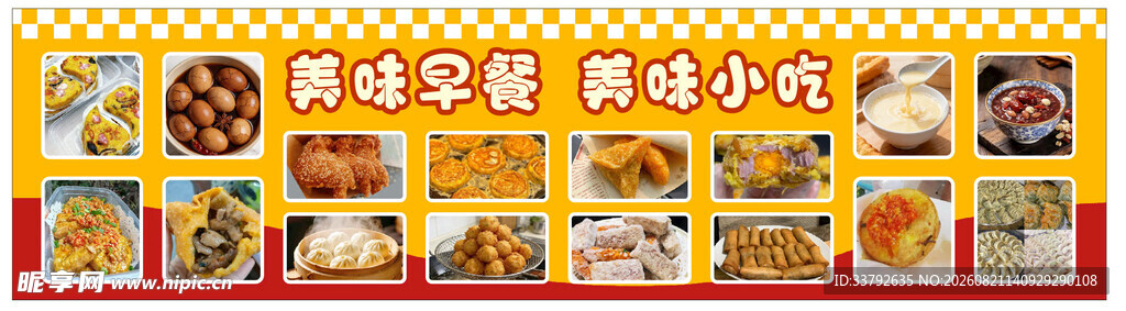 美味 早餐 小吃 招牌