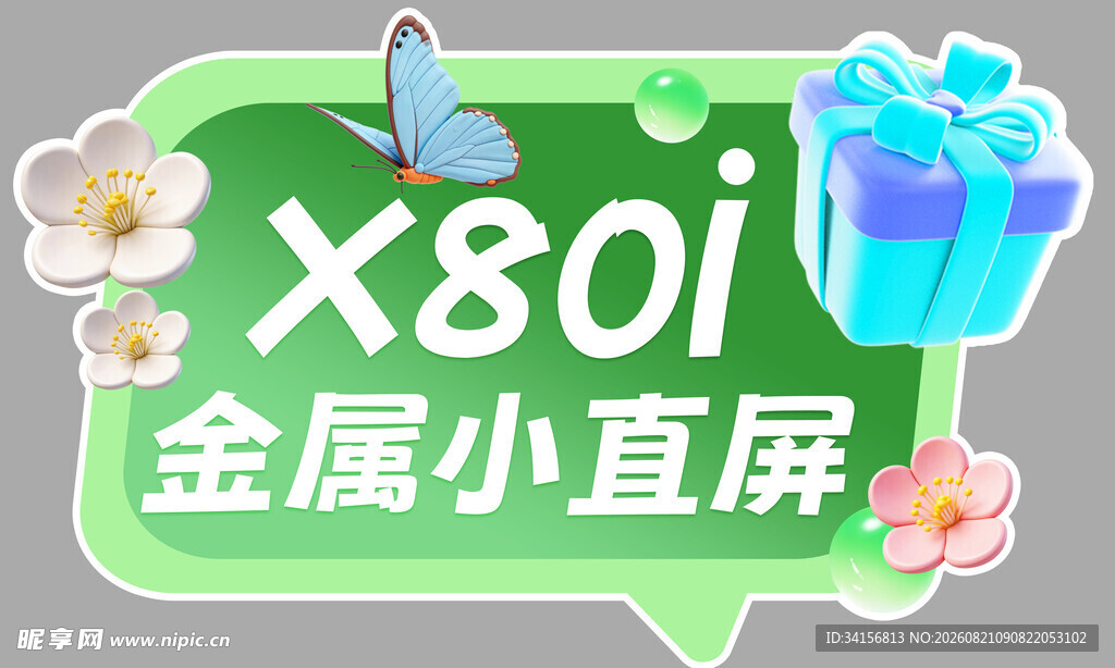 X80i金属小直屏手机新品