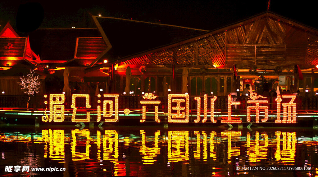 潞河充气水上市场热闹非凡