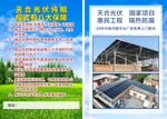 光伏设备安装工程介绍