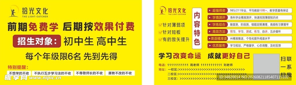 黄色促销卡片展示多样优惠