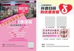 团购优惠活动海报展示