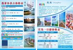 旅游宣传册展示多样风光价格表