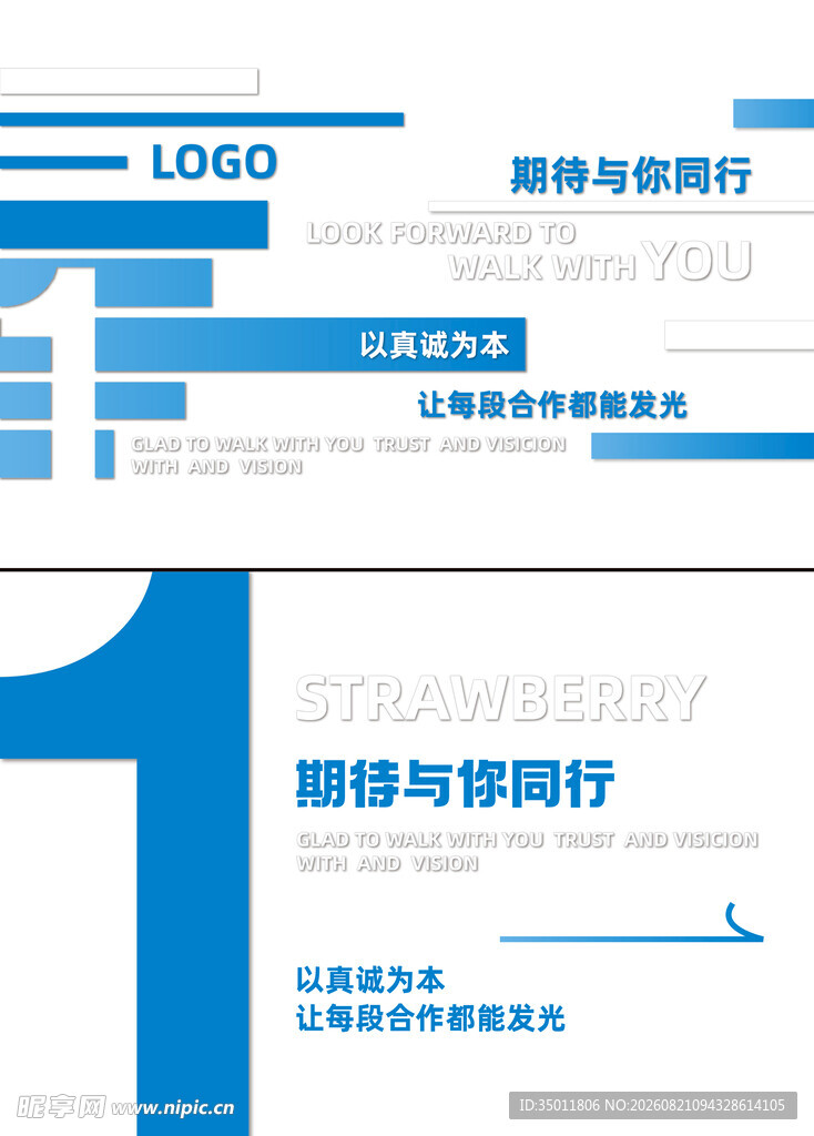 企业文化墙