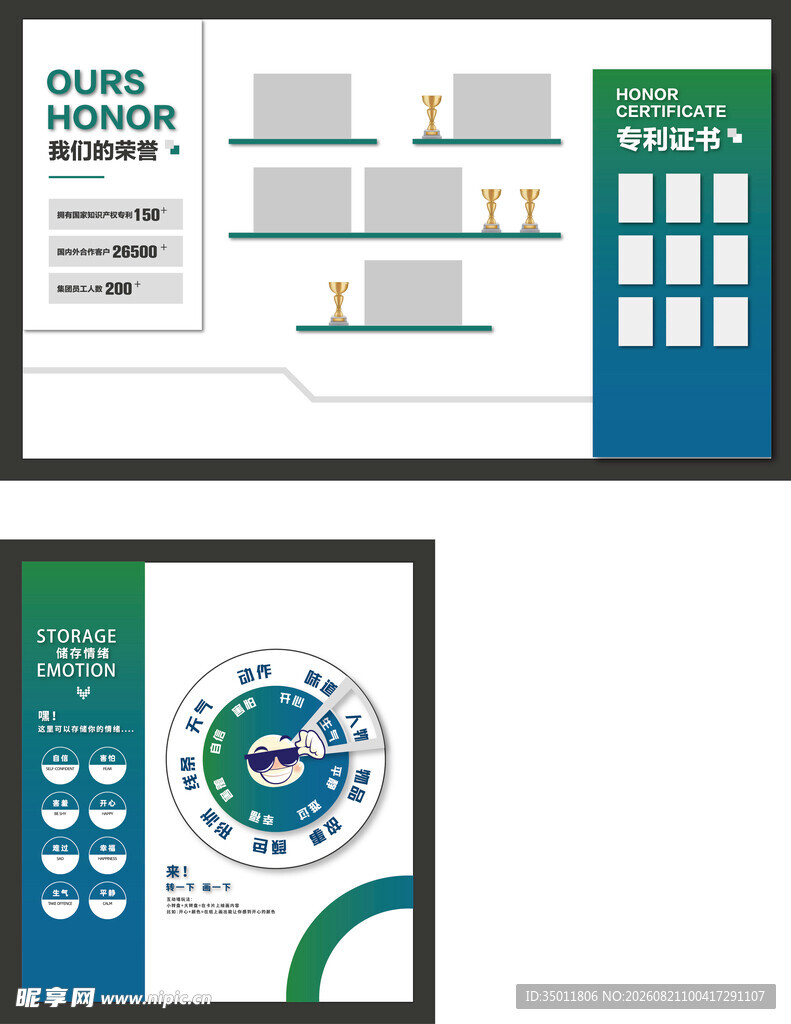 企业文化墙 创意文化墙