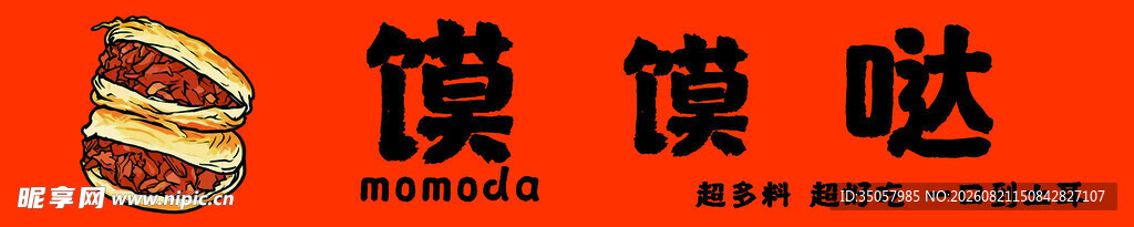 可爱馍馍哒