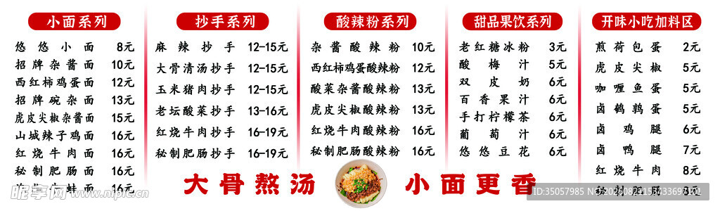 党员发展流程图表展示