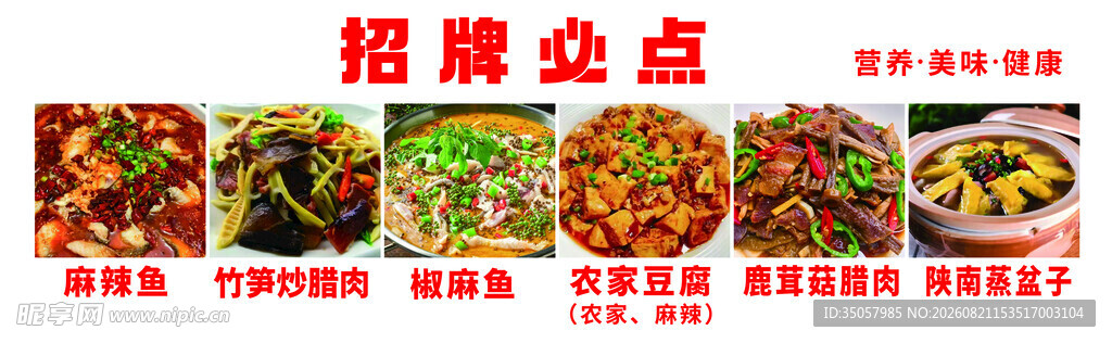招牌面点美食展示