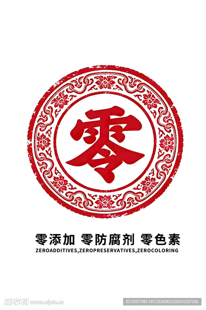 零字篆刻 传统典雅色彩
