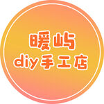 暖屿diy手工店标志