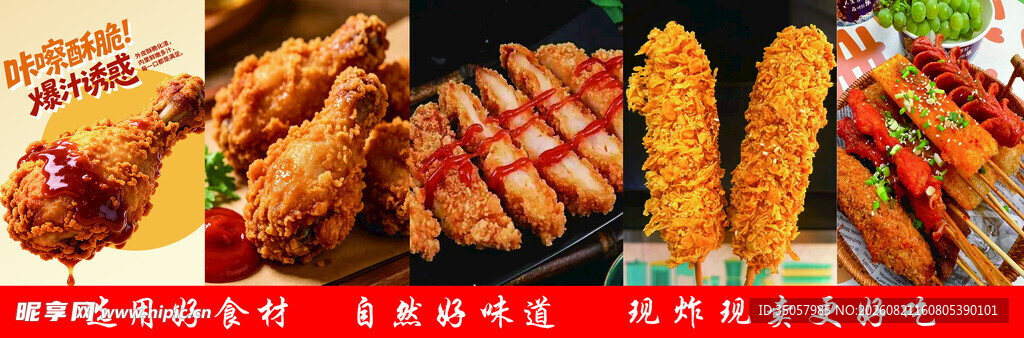 多样美味炸物大集合