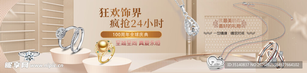 富贵珠宝行