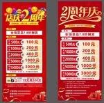 周年庆展架