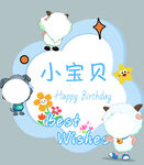 小宝贝生日祝福插画